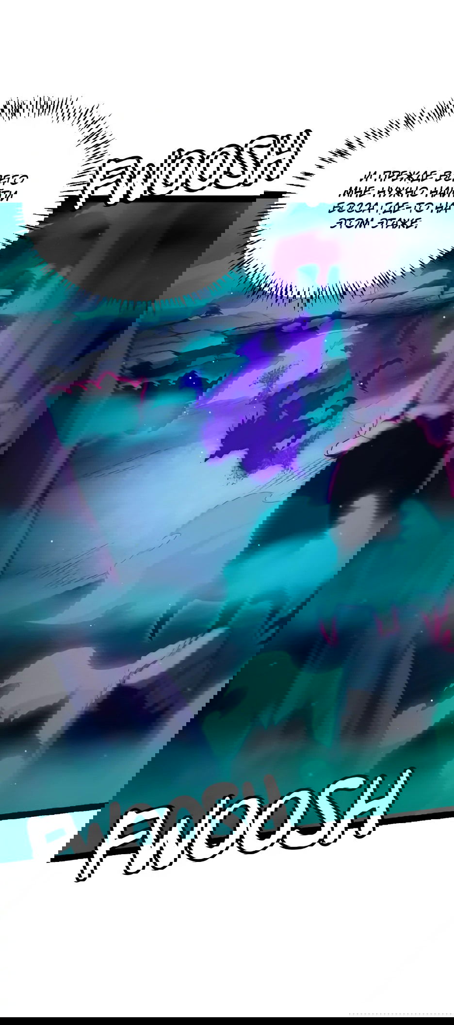 Манга Я пришёл из игры - Глава 143 Страница 33