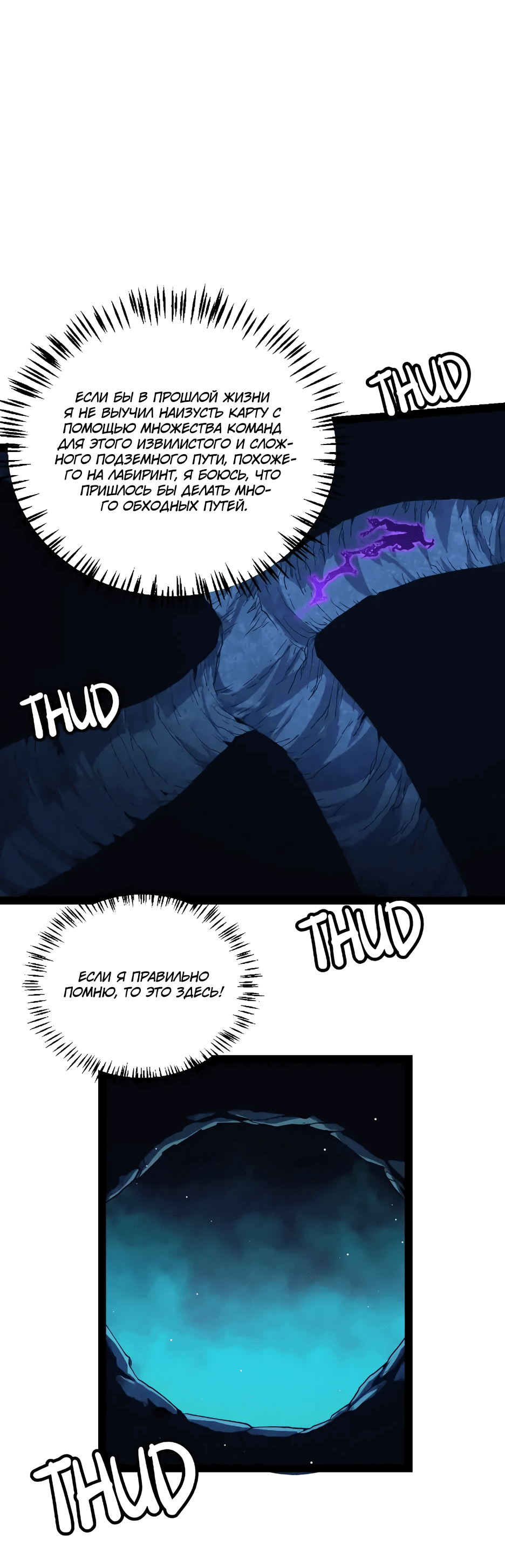 Манга Я пришёл из игры - Глава 143 Страница 36