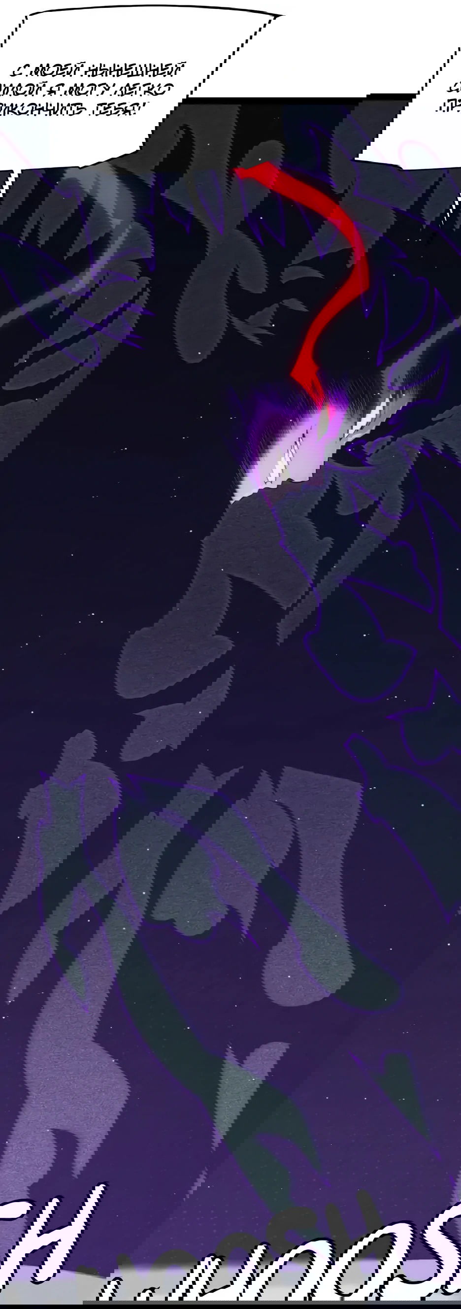 Манга Я пришёл из игры - Глава 143 Страница 48