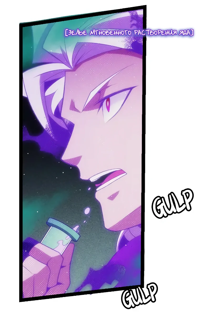 Манга Я пришёл из игры - Глава 143 Страница 34