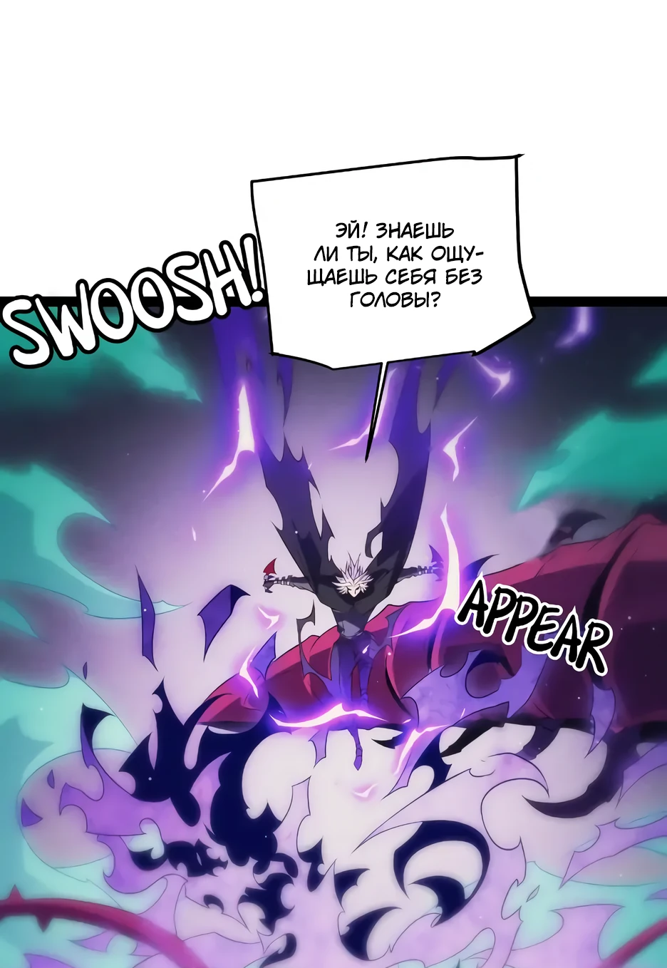 Манга Я пришёл из игры - Глава 143 Страница 43