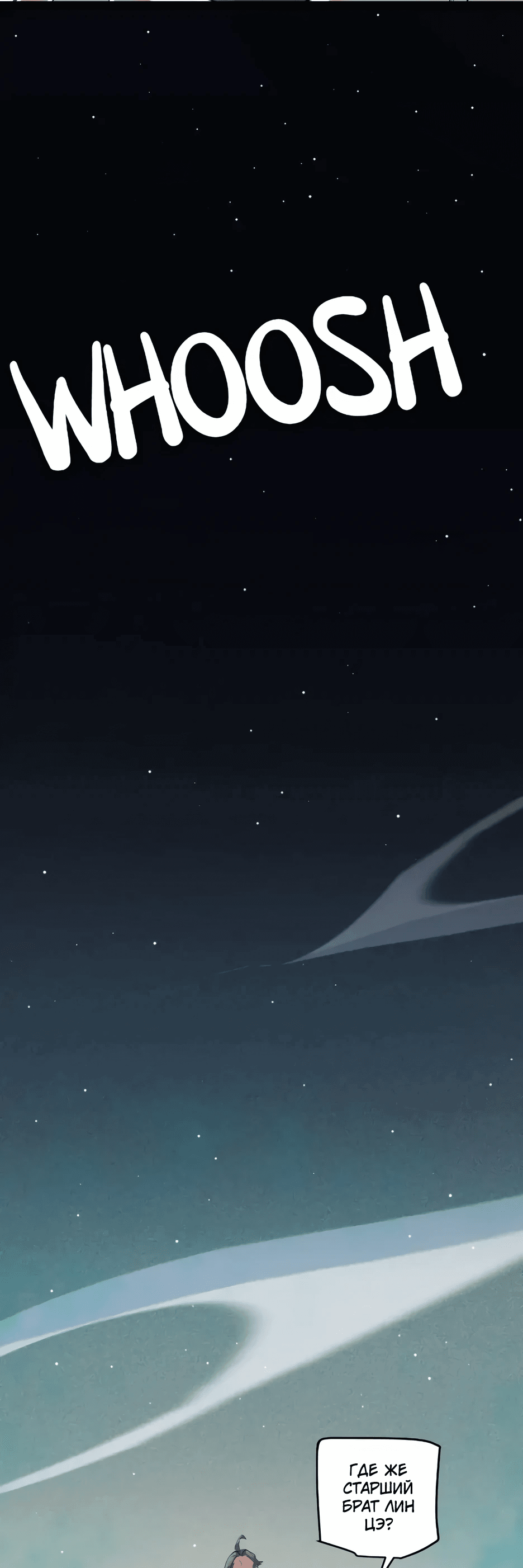 Манга Я пришёл из игры - Глава 143 Страница 28