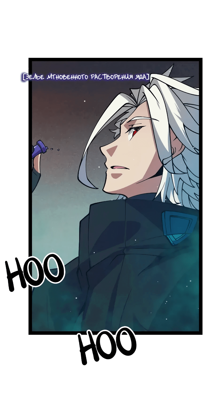 Манга Я пришёл из игры - Глава 143 Страница 56