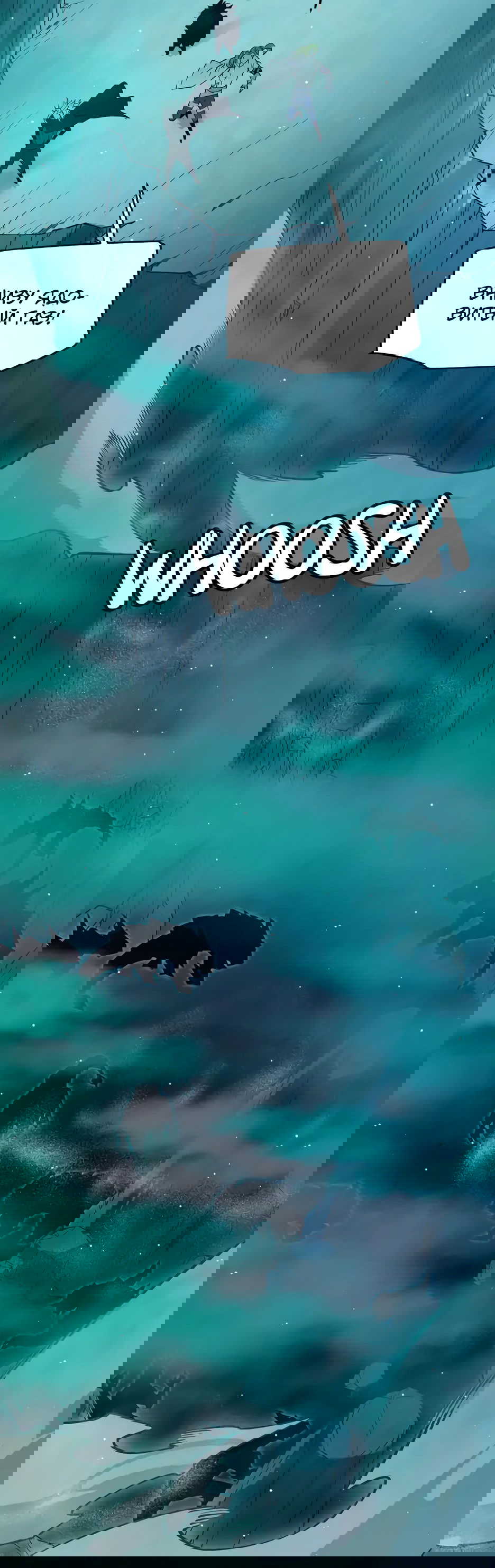 Манга Я пришёл из игры - Глава 143 Страница 6