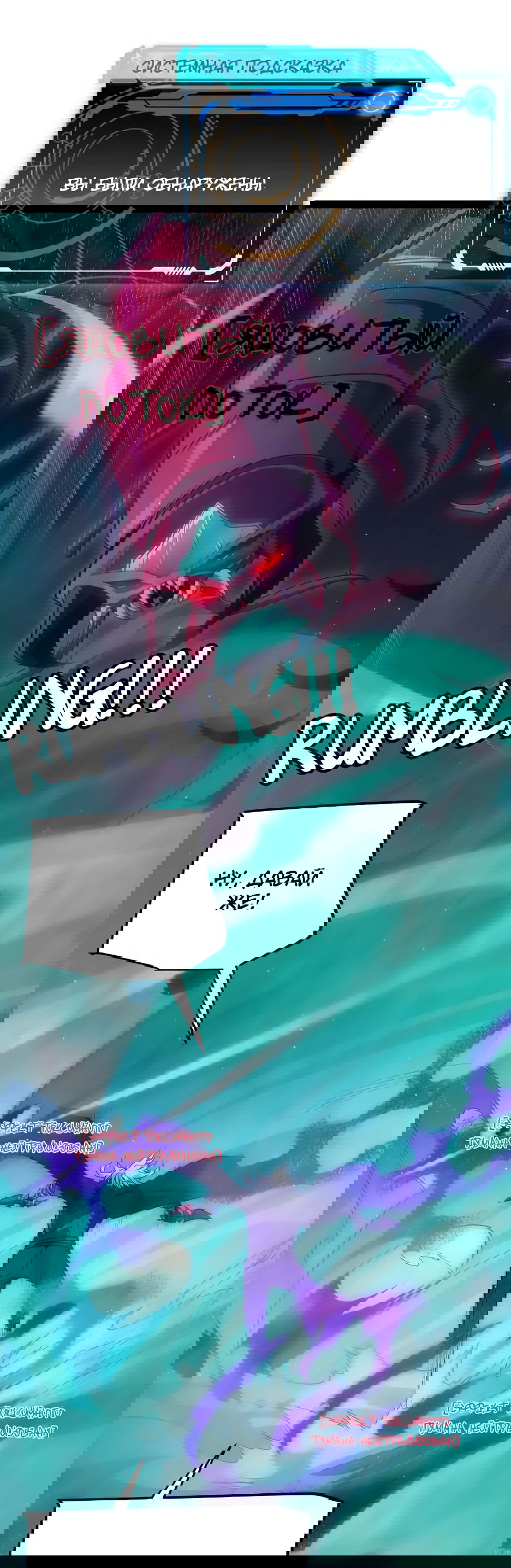 Манга Я пришёл из игры - Глава 143 Страница 39