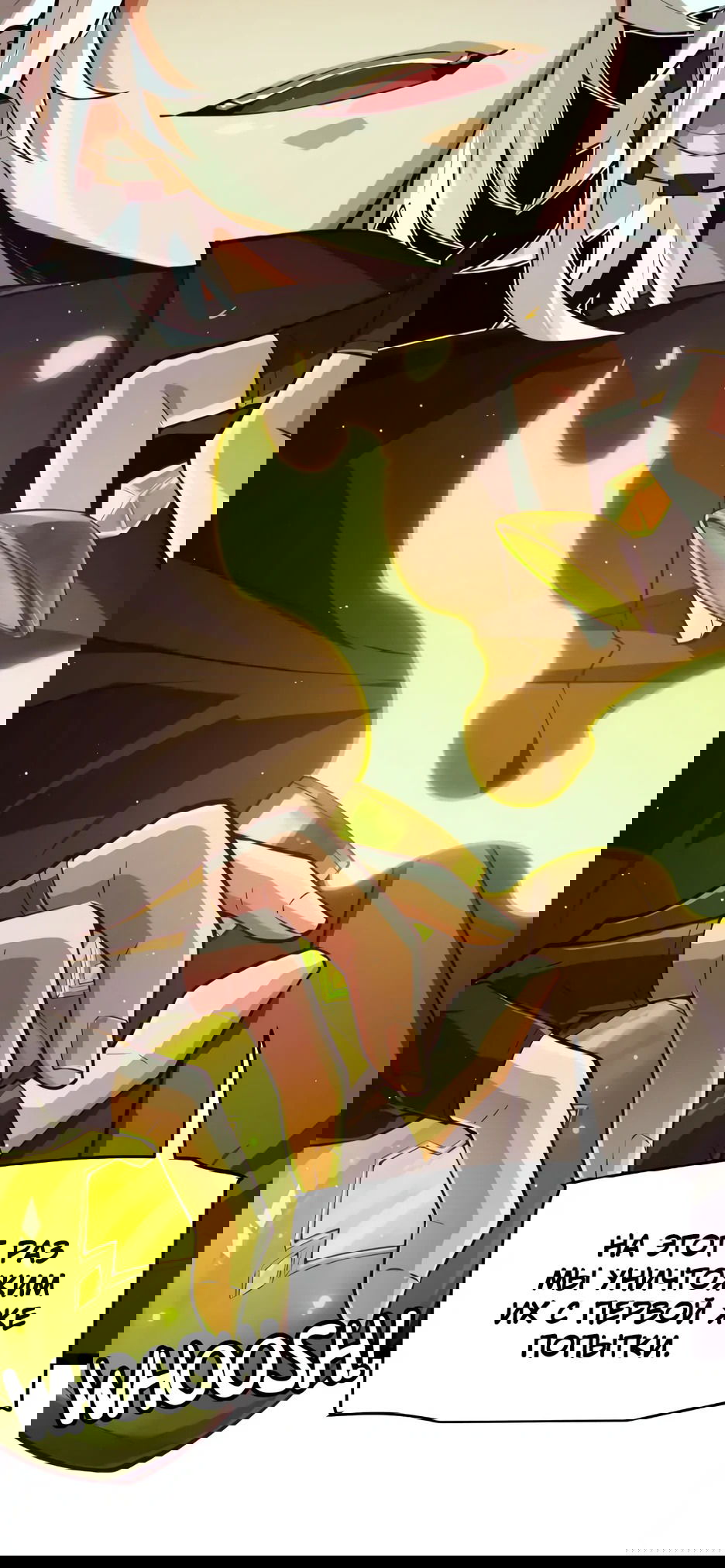 Манга Я пришёл из игры - Глава 143 Страница 3