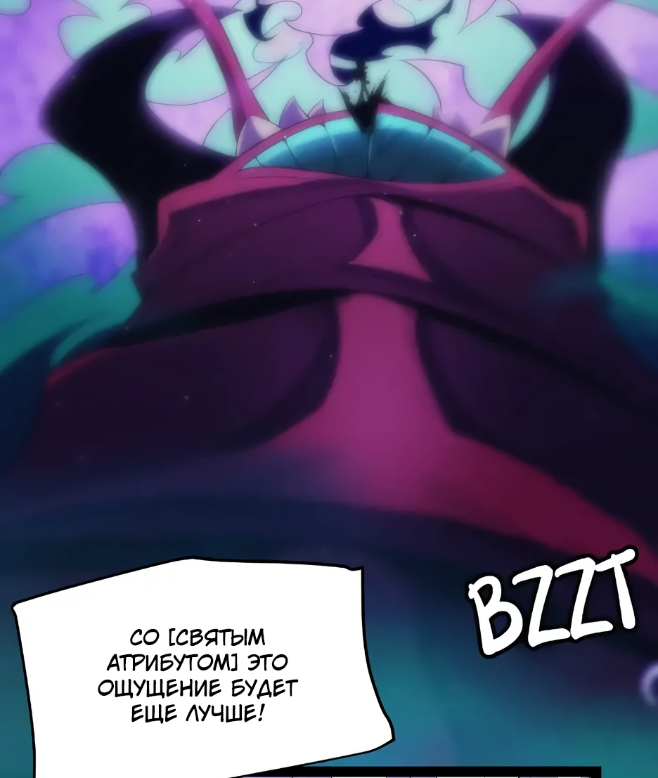 Манга Я пришёл из игры - Глава 143 Страница 44