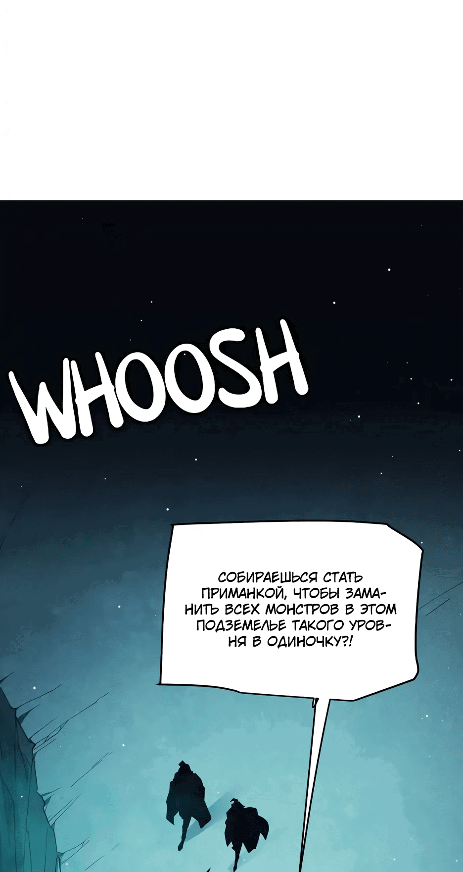 Манга Я пришёл из игры - Глава 143 Страница 5