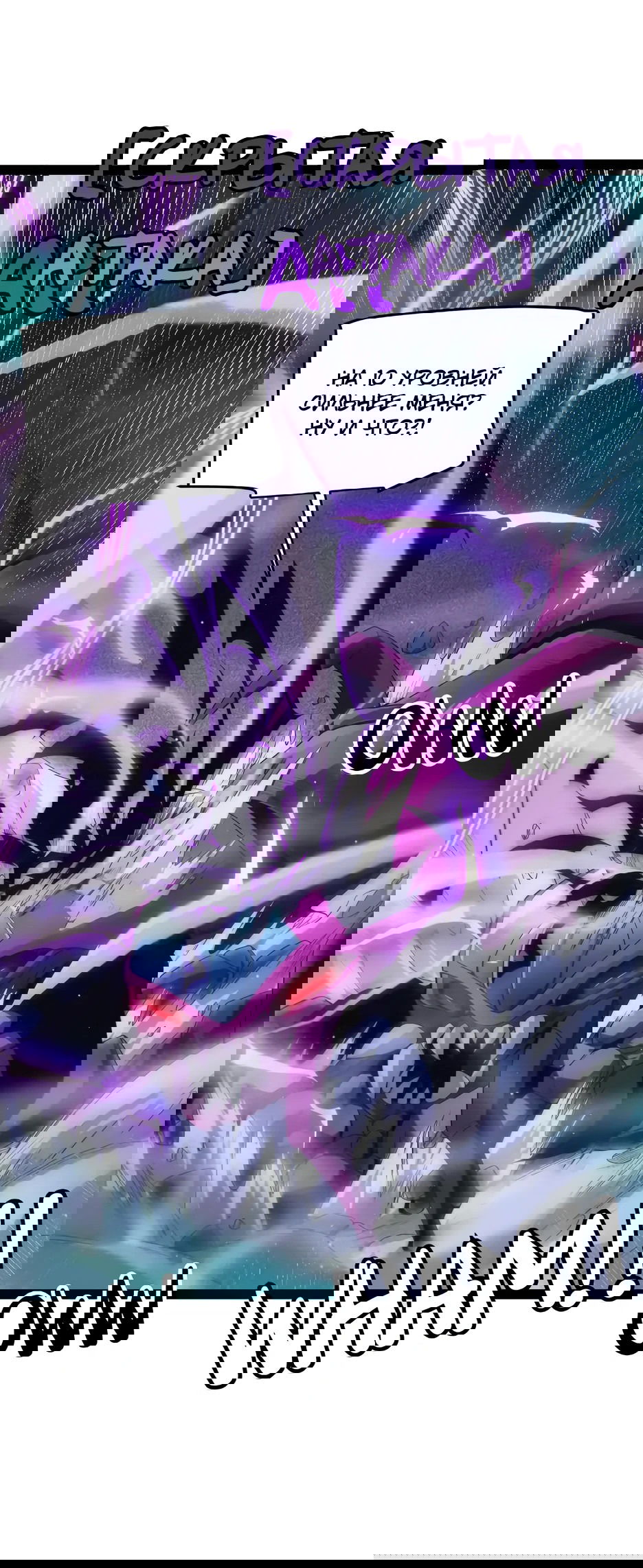 Манга Я пришёл из игры - Глава 143 Страница 47