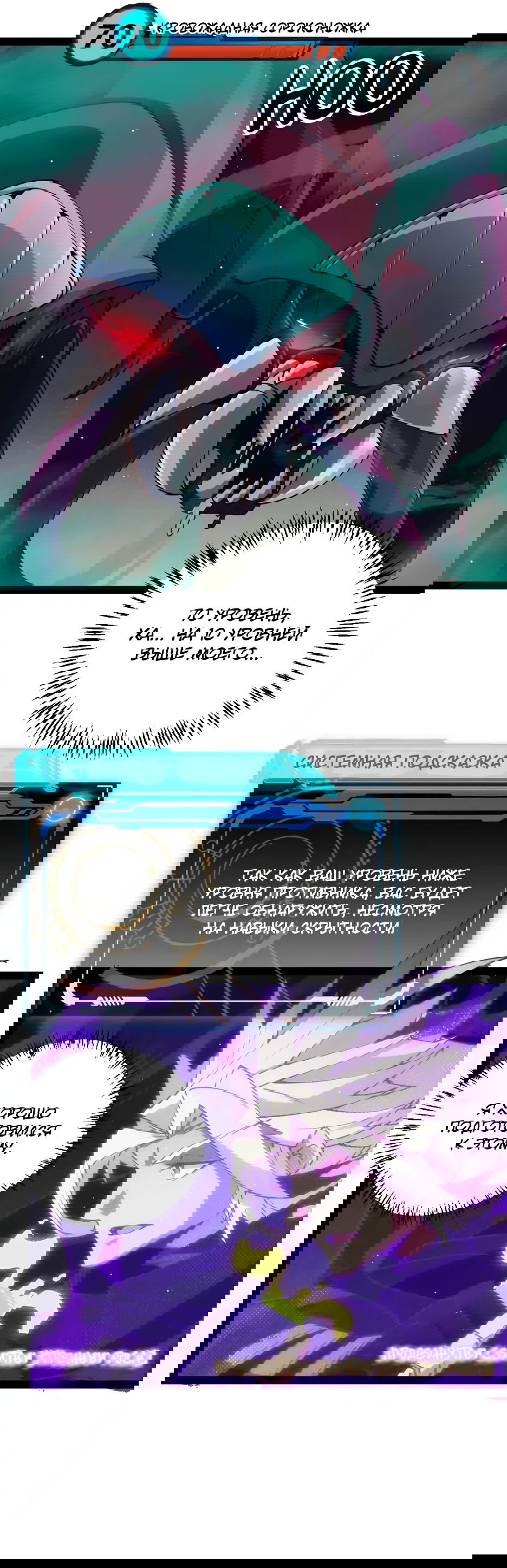 Манга Я пришёл из игры - Глава 143 Страница 38