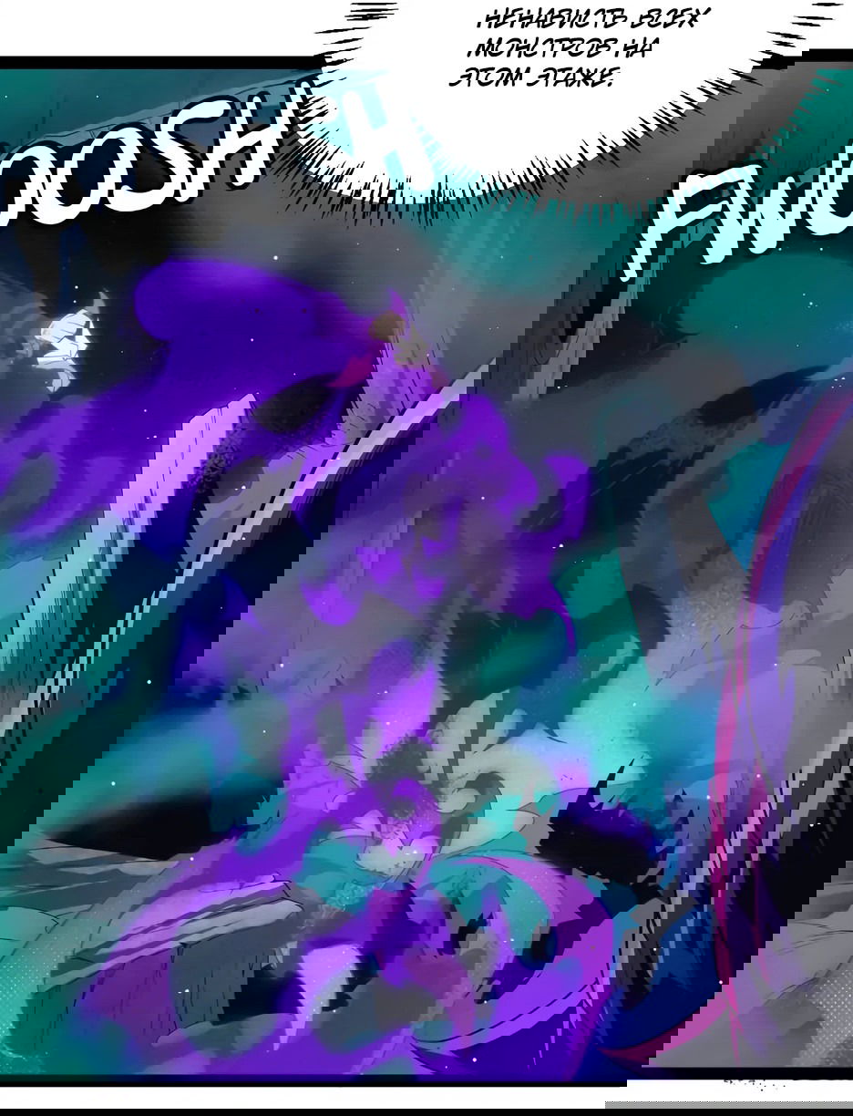 Манга Я пришёл из игры - Глава 143 Страница 32