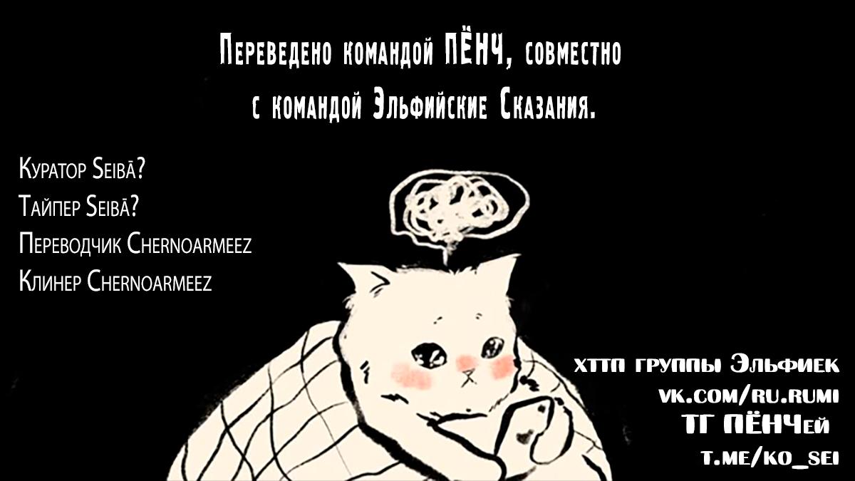 Манга Сасаки и Пи-чан: в попытке насладиться неторопливой жизнью в другом мире я угодил в битву между обладателями особых способностей в наше время - Глава 9.5 Страница 8