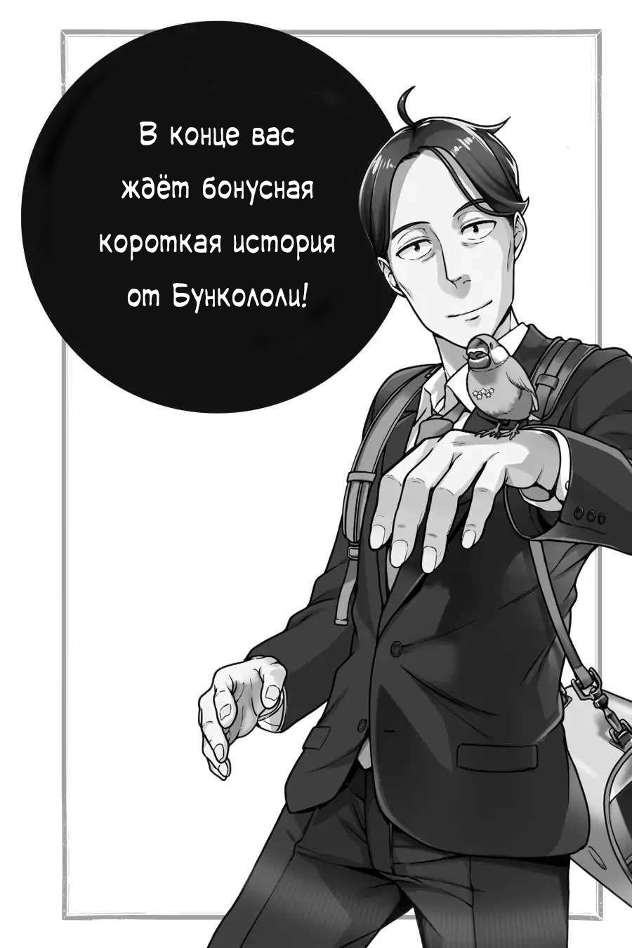 Манга Сасаки и Пи-чан: в попытке насладиться неторопливой жизнью в другом мире я угодил в битву между обладателями особых способностей в наше время - Глава 9 Страница 21