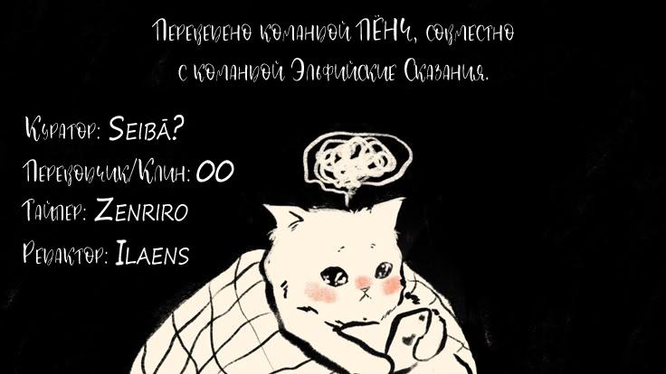 Манга Сасаки и Пи-чан: в попытке насладиться неторопливой жизнью в другом мире я угодил в битву между обладателями особых способностей в наше время - Глава 9 Страница 22