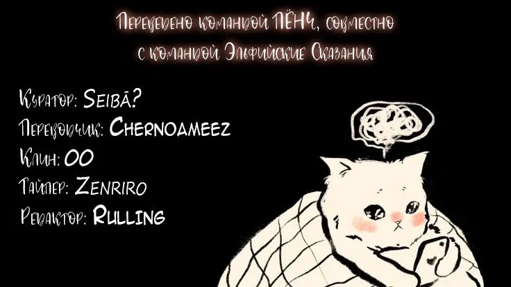Манга Сасаки и Пи-чан: в попытке насладиться неторопливой жизнью в другом мире я угодил в битву между обладателями особых способностей в наше время - Глава 11 Страница 34