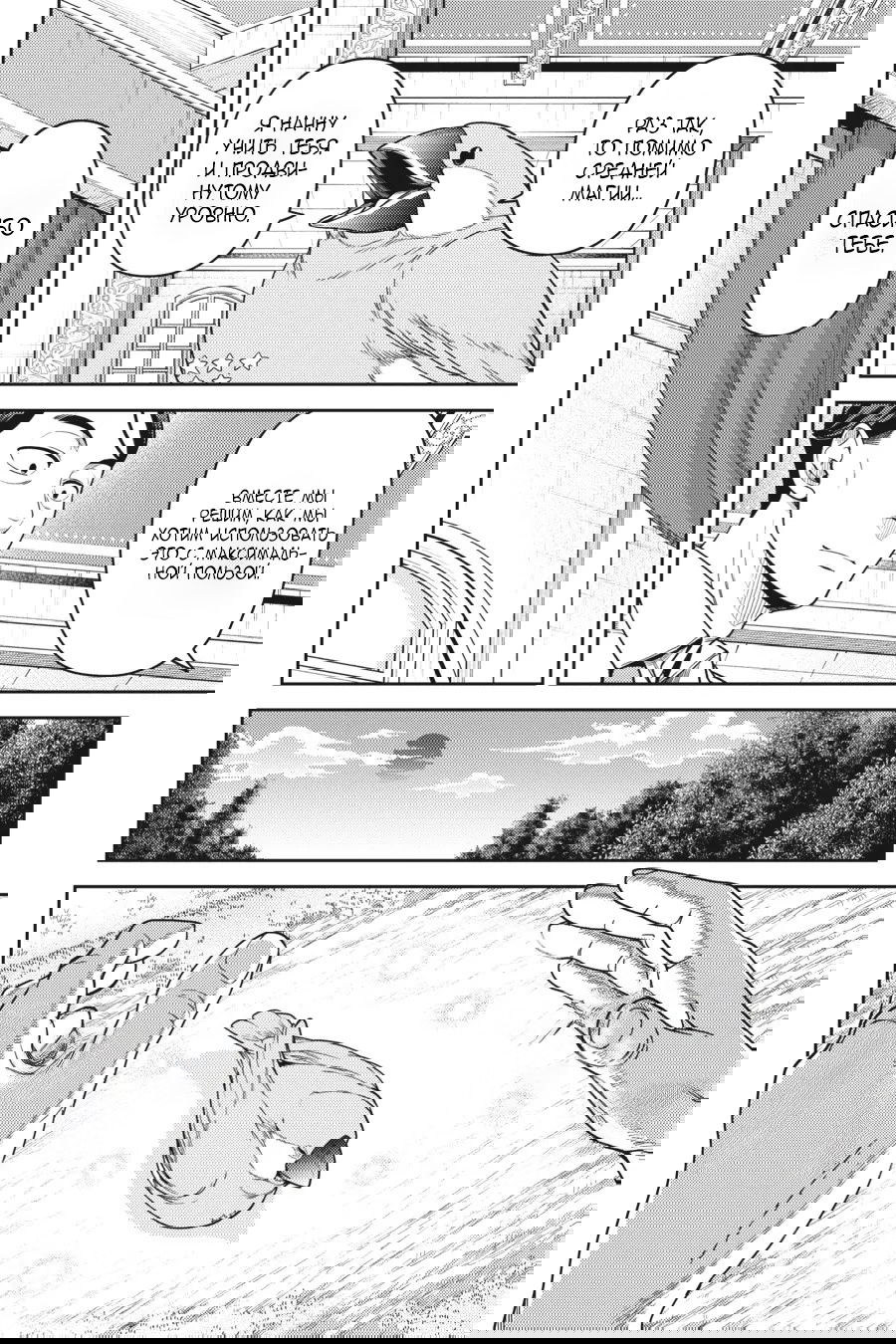 Манга Сасаки и Пи-чан: в попытке насладиться неторопливой жизнью в другом мире я угодил в битву между обладателями особых способностей в наше время - Глава 12 Страница 20