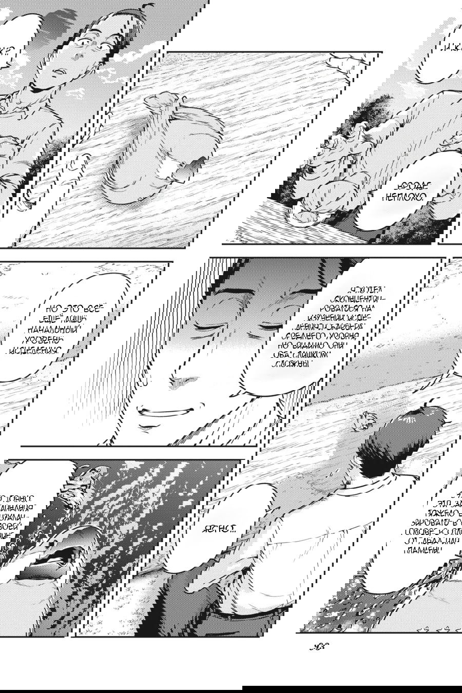 Манга Сасаки и Пи-чан: в попытке насладиться неторопливой жизнью в другом мире я угодил в битву между обладателями особых способностей в наше время - Глава 12 Страница 21