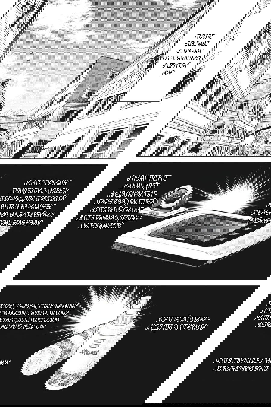 Манга Сасаки и Пи-чан: в попытке насладиться неторопливой жизнью в другом мире я угодил в битву между обладателями особых способностей в наше время - Глава 12 Страница 2