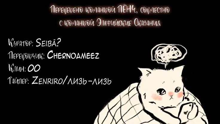 Манга Сасаки и Пи-чан: в попытке насладиться неторопливой жизнью в другом мире я угодил в битву между обладателями особых способностей в наше время - Глава 12 Страница 24