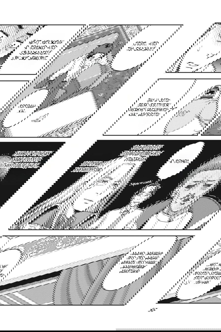 Манга Сасаки и Пи-чан: в попытке насладиться неторопливой жизнью в другом мире я угодил в битву между обладателями особых способностей в наше время - Глава 12 Страница 13