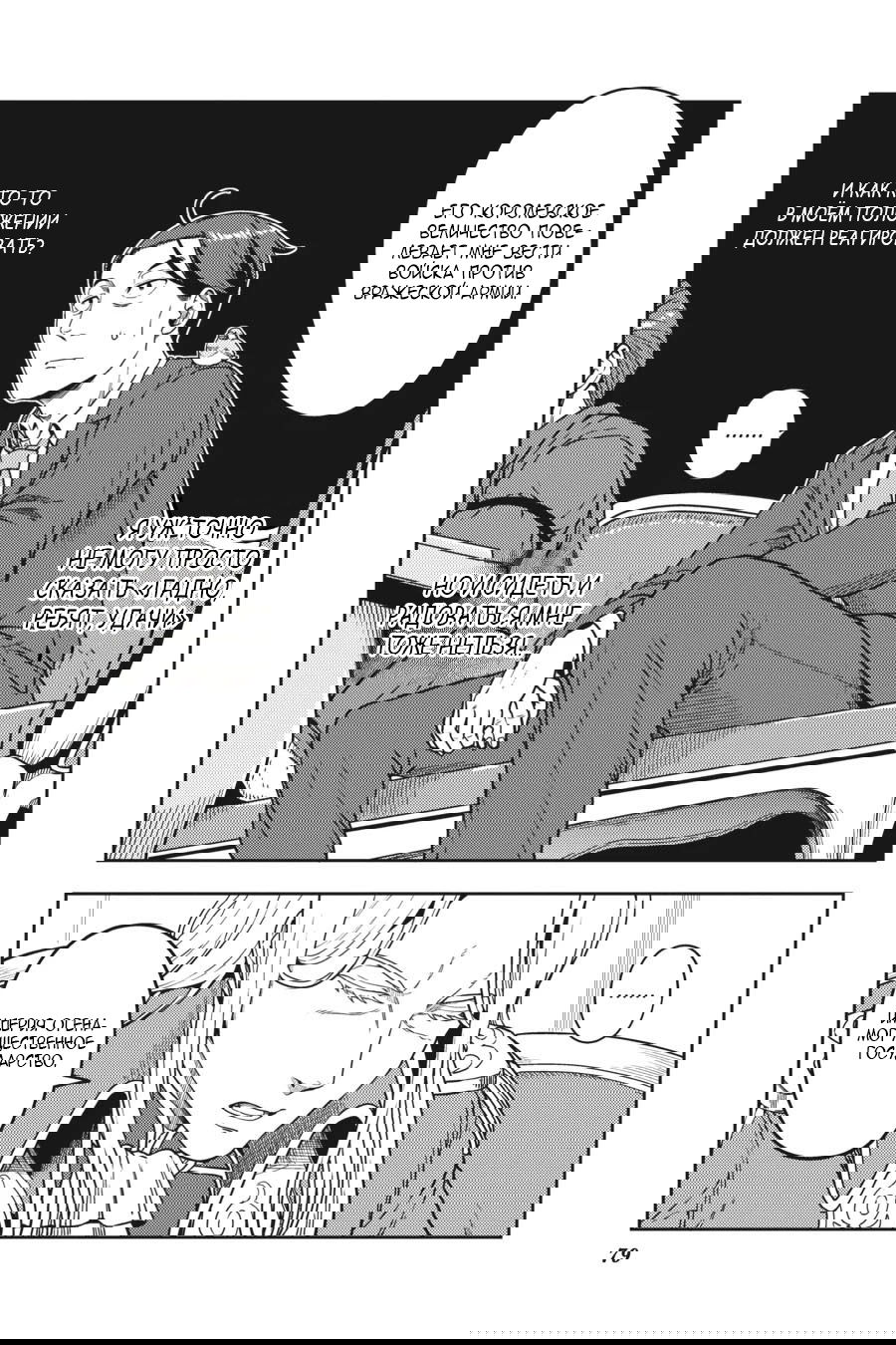 Манга Сасаки и Пи-чан: в попытке насладиться неторопливой жизнью в другом мире я угодил в битву между обладателями особых способностей в наше время - Глава 12 Страница 7