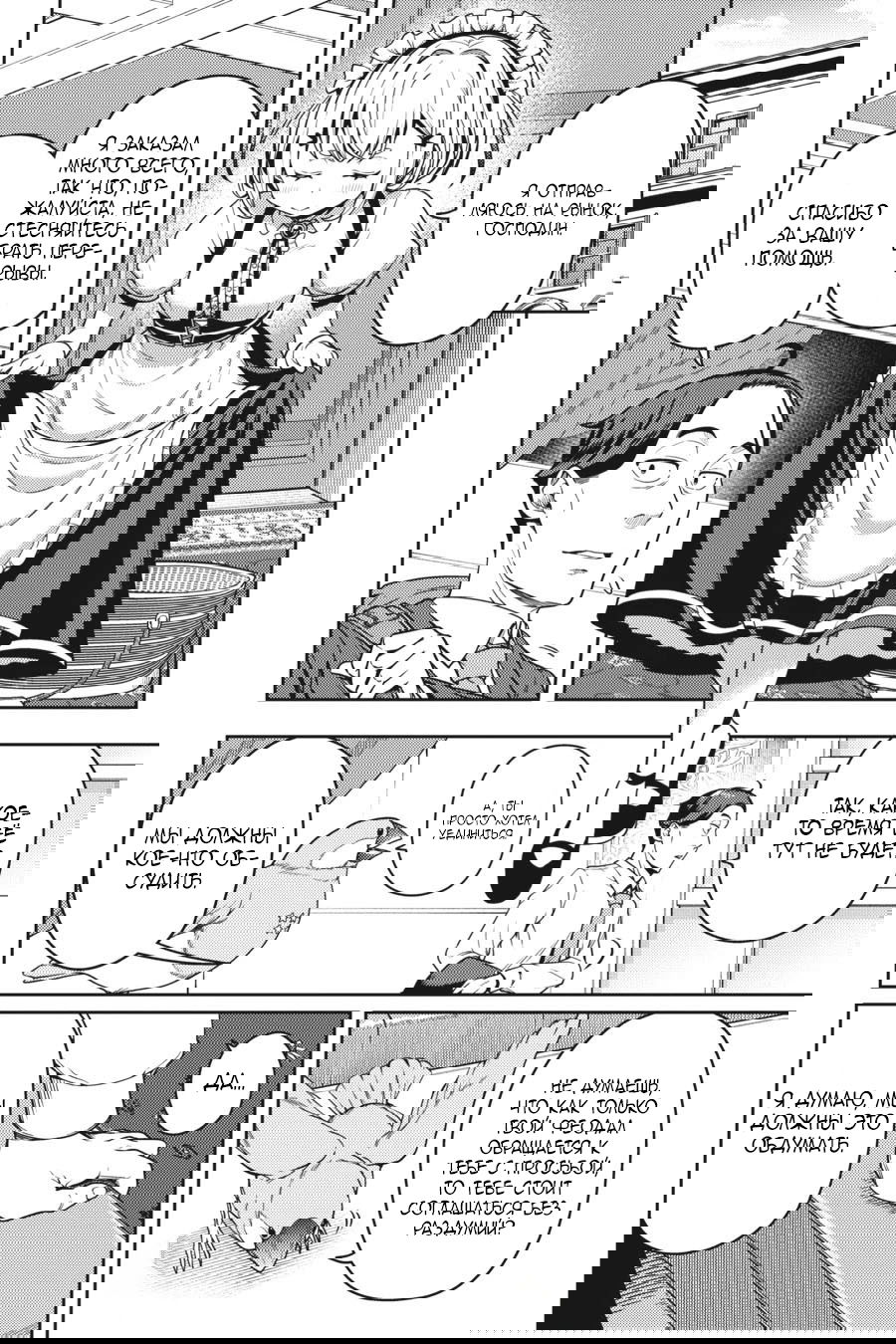 Манга Сасаки и Пи-чан: в попытке насладиться неторопливой жизнью в другом мире я угодил в битву между обладателями особых способностей в наше время - Глава 12 Страница 12