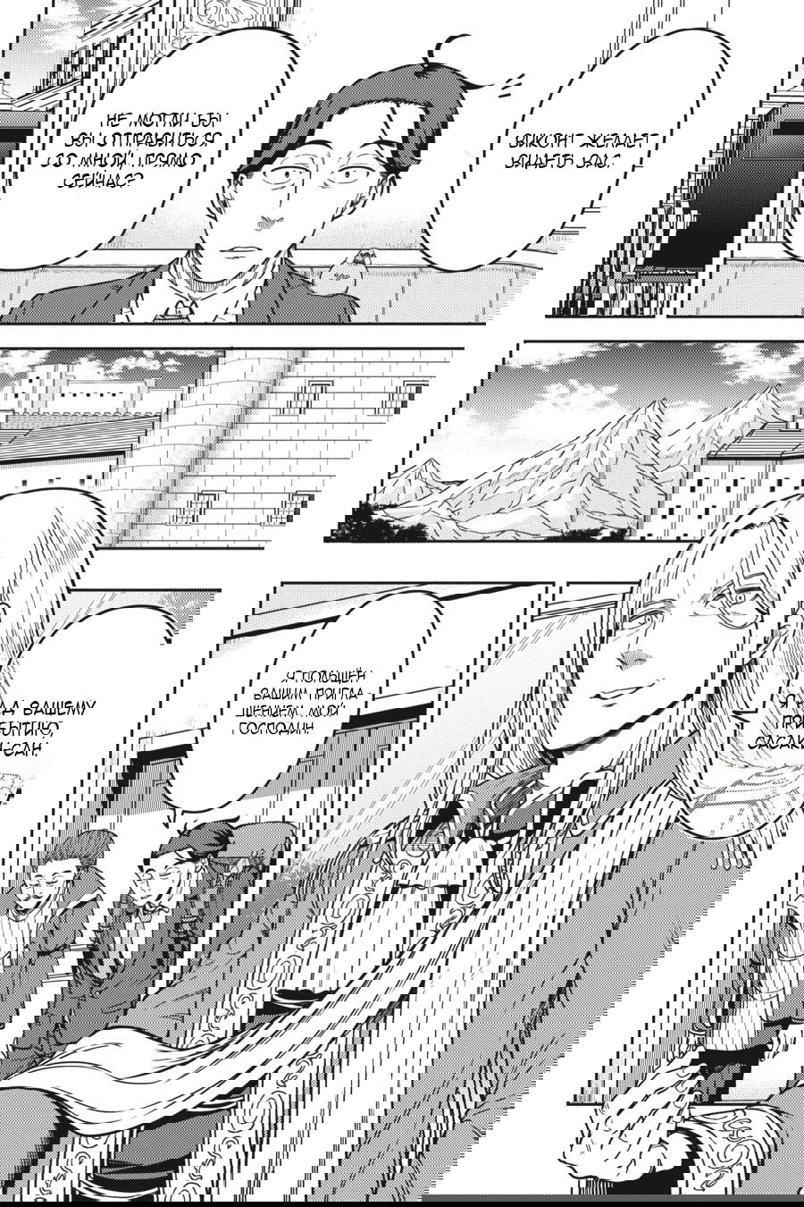 Манга Сасаки и Пи-чан: в попытке насладиться неторопливой жизнью в другом мире я угодил в битву между обладателями особых способностей в наше время - Глава 12 Страница 4