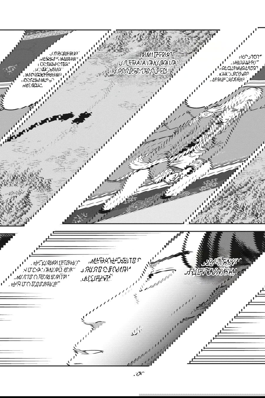 Манга Сасаки и Пи-чан: в попытке насладиться неторопливой жизнью в другом мире я угодил в битву между обладателями особых способностей в наше время - Глава 12 Страница 6