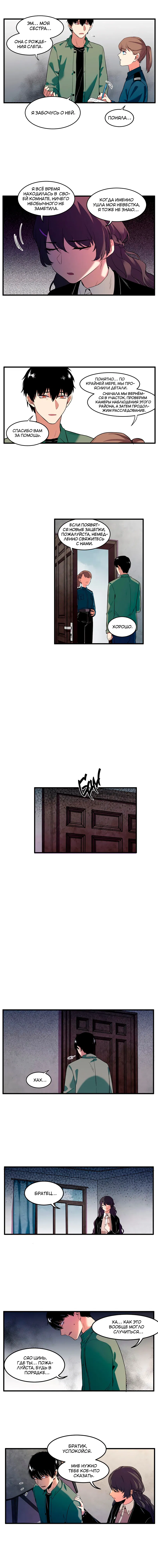 Манга Потусторонний магазинчик - Глава 54 Страница 2