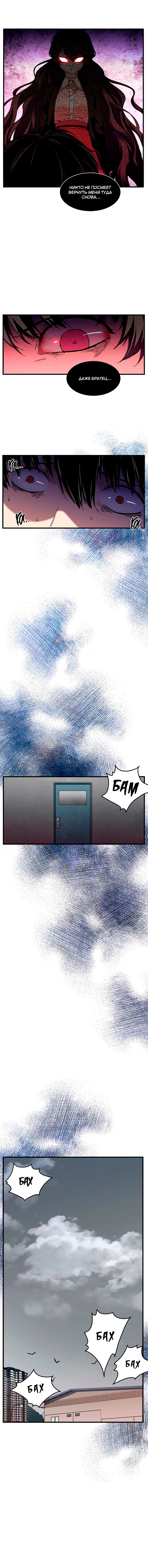 Манга Потусторонний магазинчик - Глава 54 Страница 7