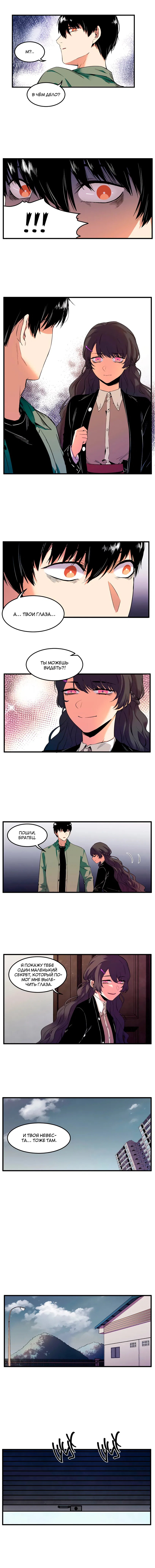 Манга Потусторонний магазинчик - Глава 54 Страница 3