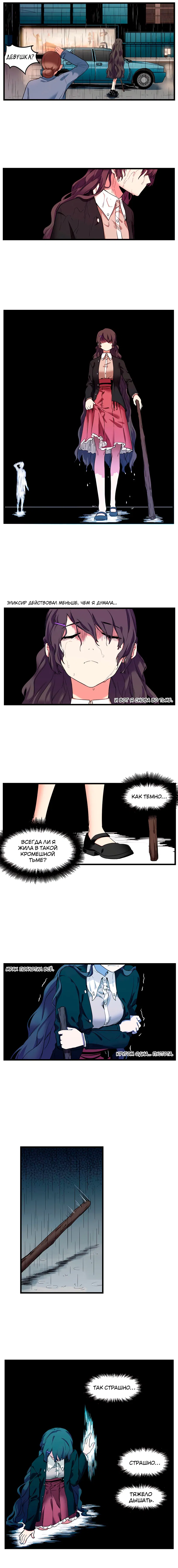 Манга Потусторонний магазинчик - Глава 53 Страница 7