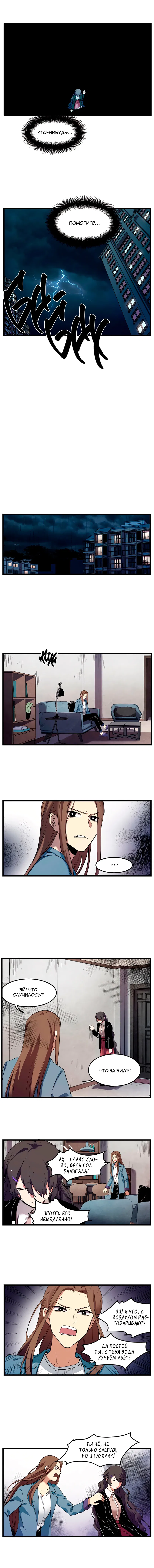 Манга Потусторонний магазинчик - Глава 53 Страница 8
