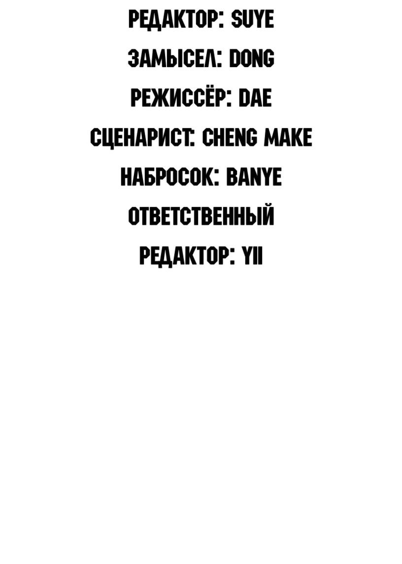 Манга Потусторонний магазинчик - Глава 53 Страница 2