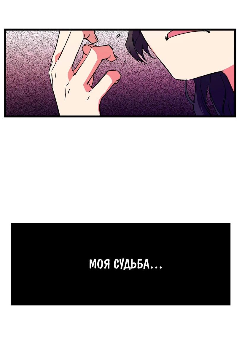 Манга Потусторонний магазинчик - Глава 53 Страница 17