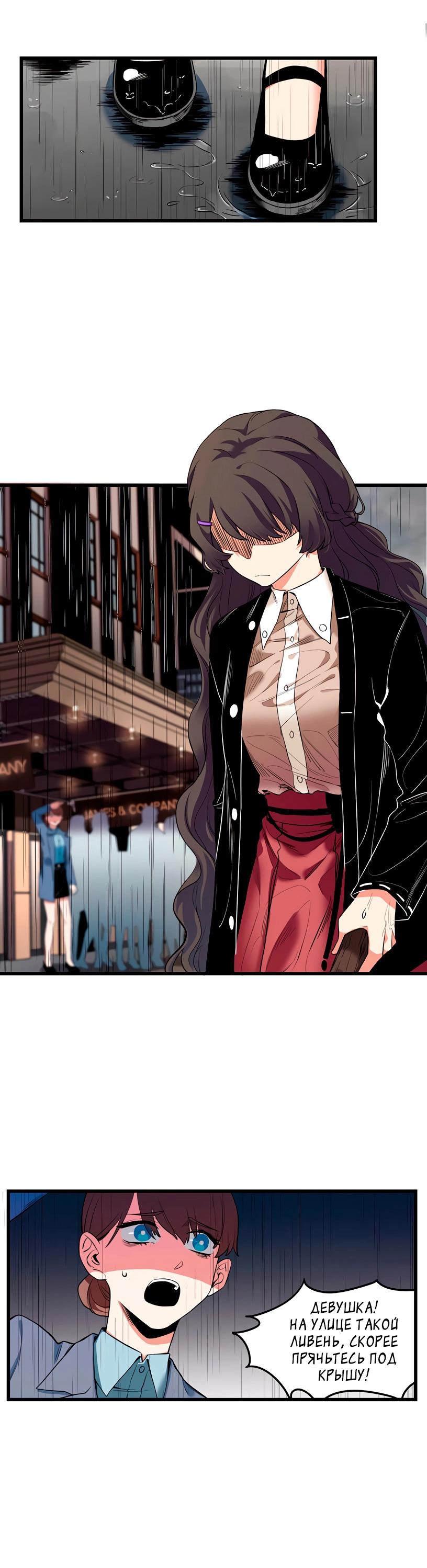 Манга Потусторонний магазинчик - Глава 53 Страница 6