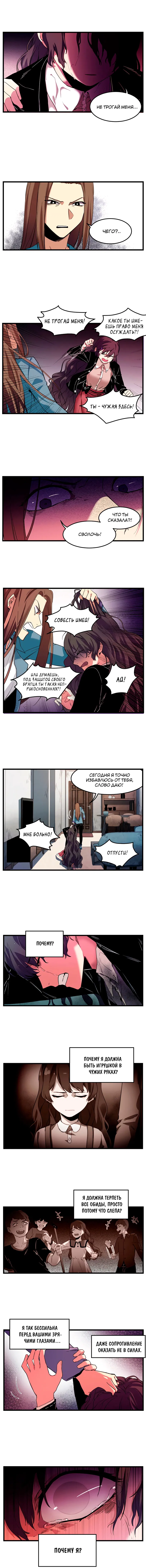 Манга Потусторонний магазинчик - Глава 53 Страница 9