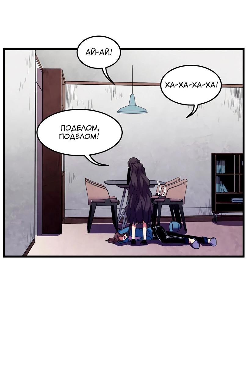 Манга Потусторонний магазинчик - Глава 53 Страница 13