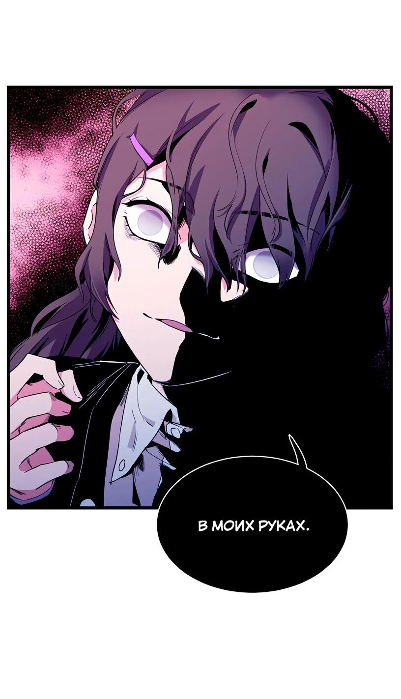 Манга Потусторонний магазинчик - Глава 53 Страница 18