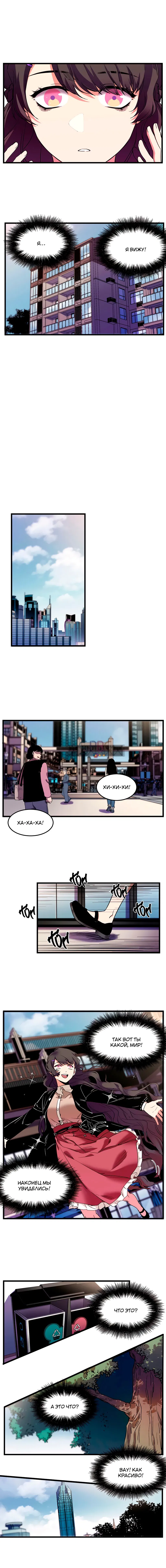 Манга Потусторонний магазинчик - Глава 52 Страница 4