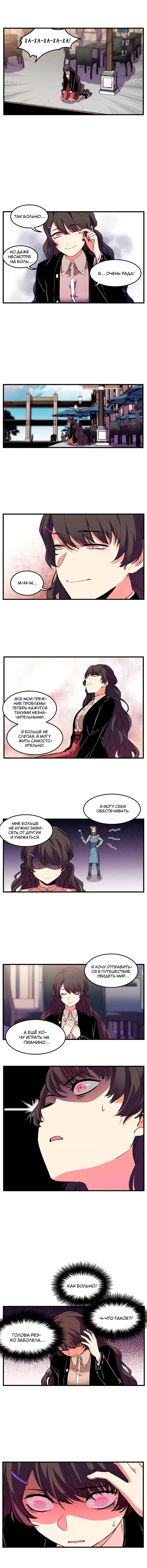 Манга Потусторонний магазинчик - Глава 52 Страница 6