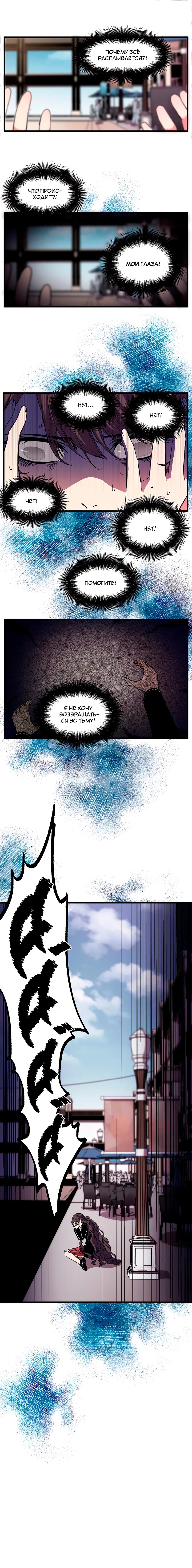 Манга Потусторонний магазинчик - Глава 52 Страница 7