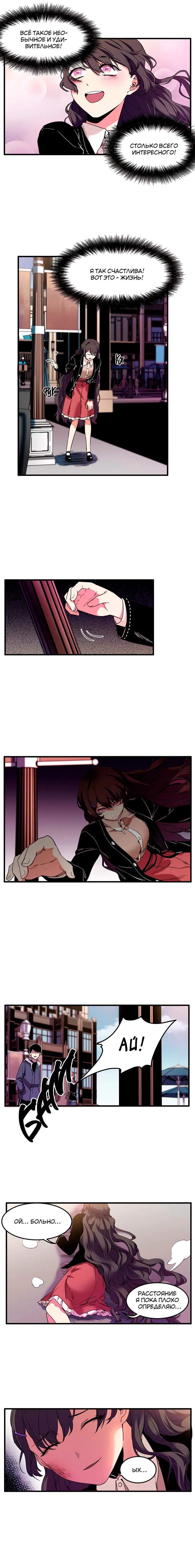 Манга Потусторонний магазинчик - Глава 52 Страница 5