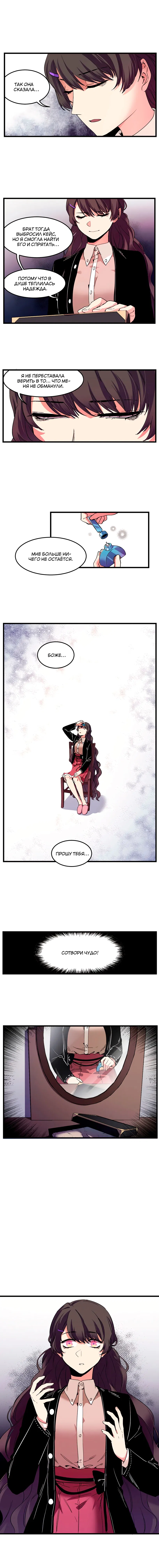 Манга Потусторонний магазинчик - Глава 52 Страница 3