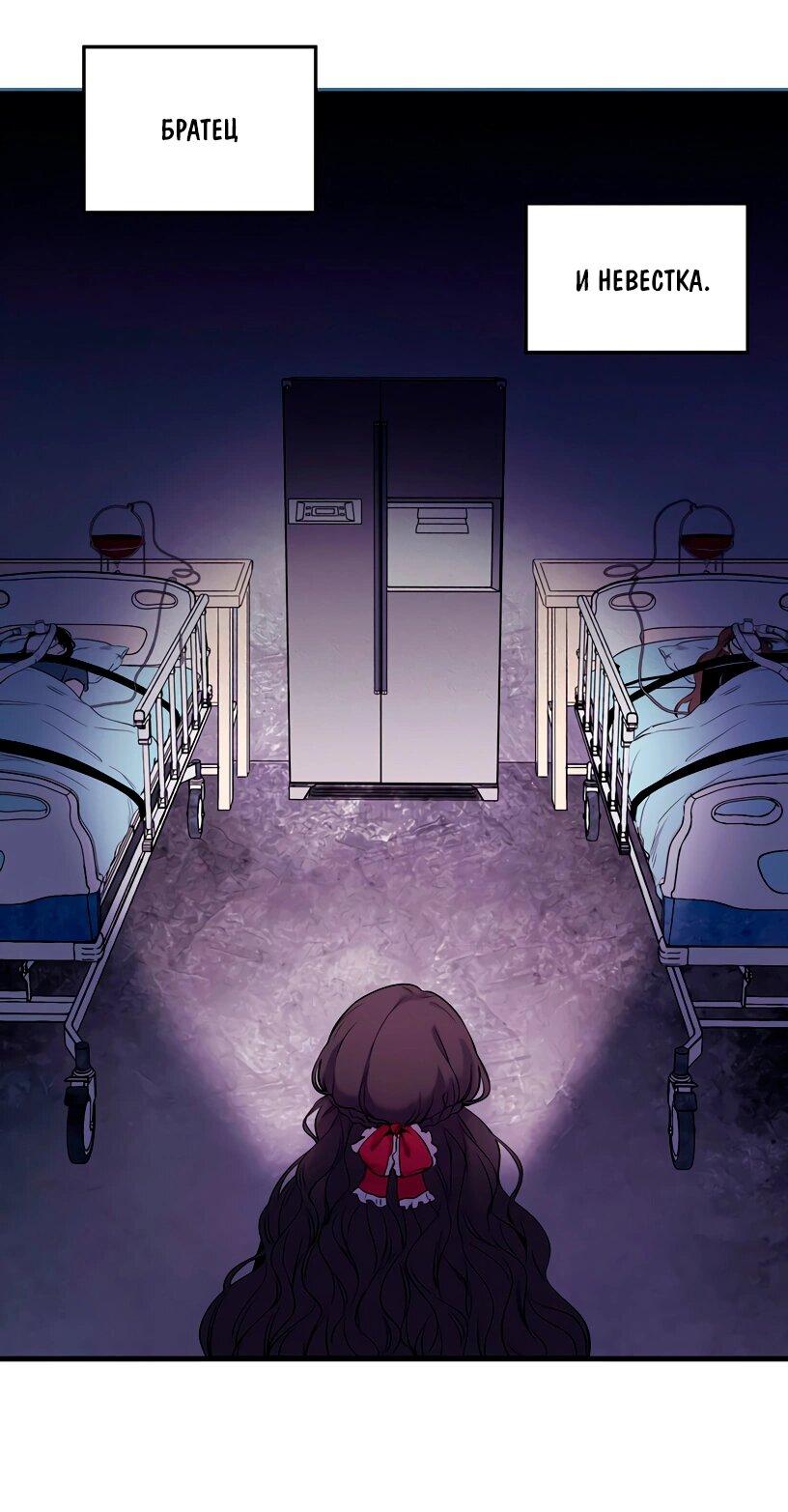 Манга Потусторонний магазинчик - Глава 55 Страница 6