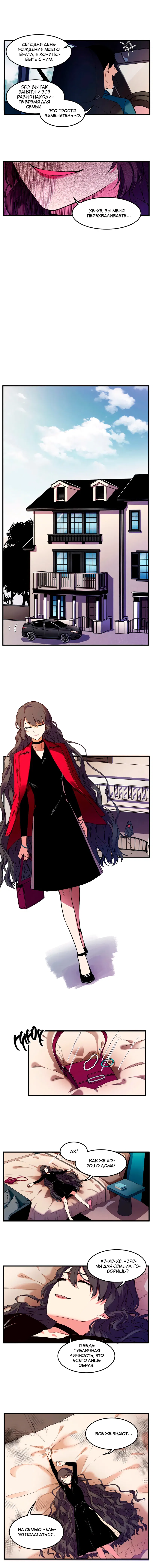 Манга Потусторонний магазинчик - Глава 55 Страница 4