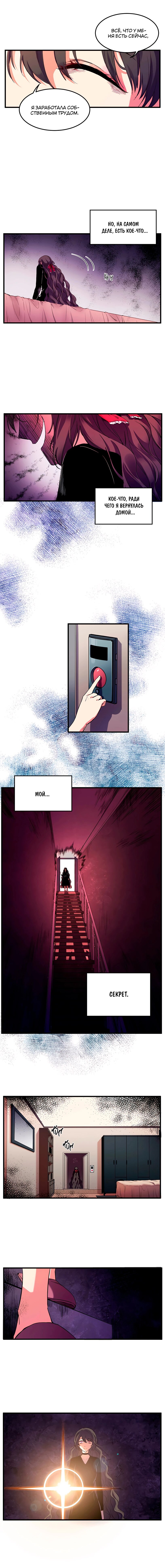 Манга Потусторонний магазинчик - Глава 55 Страница 5