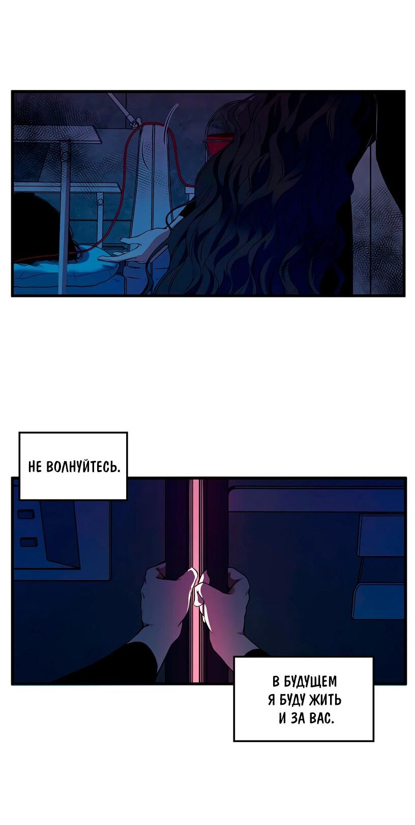 Манга Потусторонний магазинчик - Глава 55 Страница 9