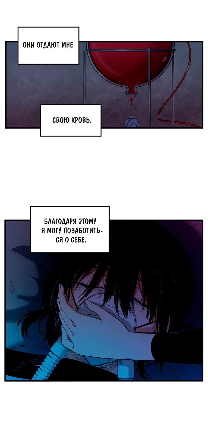 Манга Потусторонний магазинчик - Глава 55 Страница 8