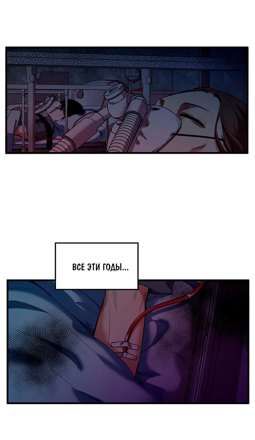 Манга Потусторонний магазинчик - Глава 55 Страница 7